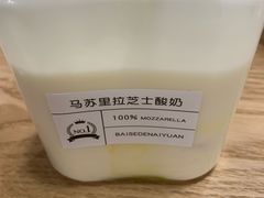 -白色日记·手作酸奶(麦凯乐店)