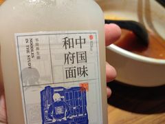 -和府捞面(东直门银座店)