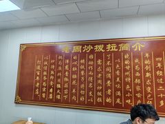 -老周炒拨拉(甘州总店)