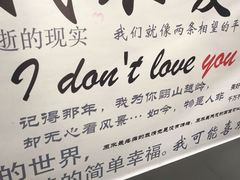 -成都失恋馆