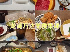 -万达广场(龙湖店)