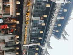 -汪一挑馄饨(老街店)