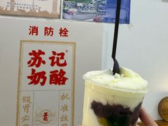 -苏记奶酪(二七万达店)