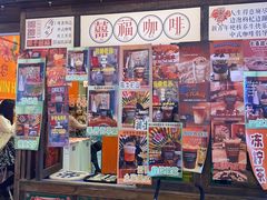 -囍福咖啡(这有山店)