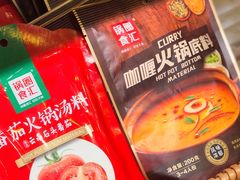 -锅圈食汇火锅烧烤食材超市(聚贤路店)