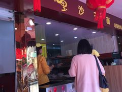 -四里沙茶面(七星西路分店)