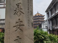 -南关石牌坊古镇