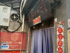 -七寻八找·胡同菜