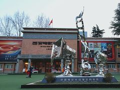 -西安电影制片厂