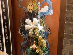-大龙燚火锅