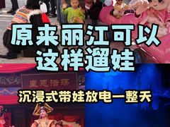 -丽江千古情