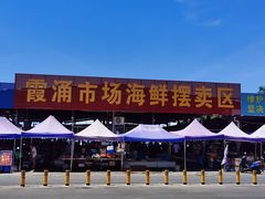 -霞涌市场海鲜摆卖区