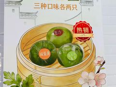 -美新点心店(陕西北路店)