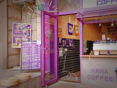 -HANA COFFEE(长寿路店)