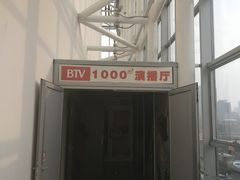 -北京网络广播电视台