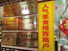 -金杨拉面王小吃面馆·牛三宝面·红烧牛肉粉