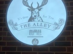 -鹿角巷The Alley(龙湖天街店)