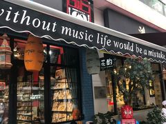 -Hi Fi Acoustic 梵香禅韵·色声香味