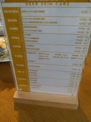 价格-DeerSong花鹿颂托管式护肤