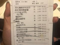 账单-蟹榭·本帮江浙菜·蟹宴(五角场合生汇商场店)