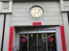 -玖味(老工人西路店)