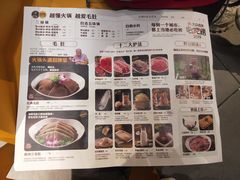 菜单-巴奴毛肚火锅(淮河路店)