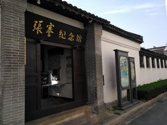 -南通濠河风景名胜区