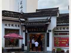 -披云山庄