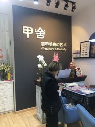 -甲舍美甲美睫艺术馆