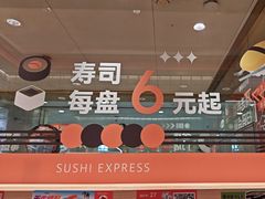 -争鲜回转寿司(太阳宫凯德MALL店)