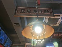 -小杨烤肉(朱雀店)