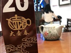 -大壶春生煎(四川中路店)