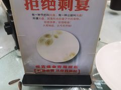 -清真悦宾楼食府(海湖店)
