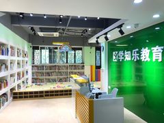 -学知乐教育·幼小衔接·小学科辅导(嘉定镇校区)