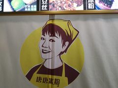 -糖糖冰粉(凤城三路总店)