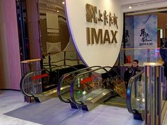 -SFC上影影城(港汇永华IMAX激光店)