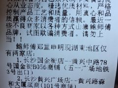 -鲍师傅糕点(国金街店)