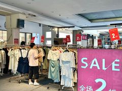 -长沙友阿奥特莱斯