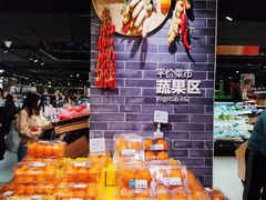 -盒马鲜生(杭州运河上街店)