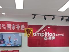 -安湃声助听器(同仁医院店)