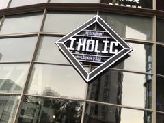 -I HOLIC艾豪丽披萨(KKone店)