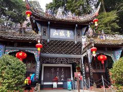 -青城甲(青城山店)