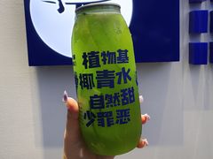羽衣甘蓝椰子水-蔻蔻椰·鲜萃椰子水(欢乐港湾店)