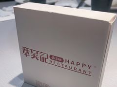 -章吴记喜瑞餐厅(东东城店)