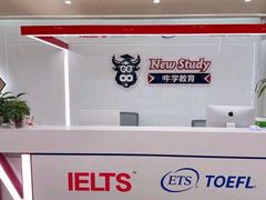 -牛学教育雅思托福PTE·小语种培训(小寨校区)