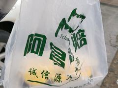 -阿昌烘焙