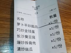 -建辉湖南土菜馆(南大街店)