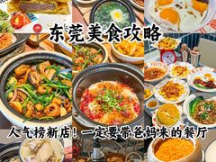 -东莞松山湖万象汇