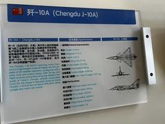 -北京航空航天博物馆