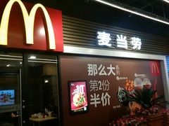 门面-麦当劳(天塔道店)